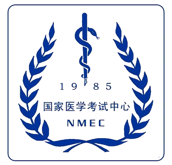 国家医学考试中心.png